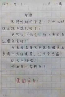 吃麥焦作文開頭