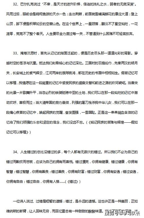 唯美的作文開頭句子