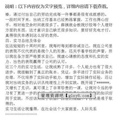 會計工作實(shí)踐報告范文(會計工作實(shí)踐報告)