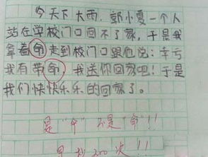 我的同學(xué)是有趣的人600字作文開頭