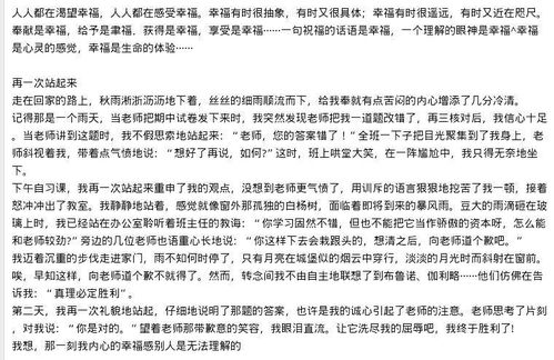 經(jīng)歷過幸福作文開頭