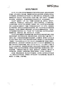 檢討報(bào)告格式范文(檢討報(bào)告格式范文)