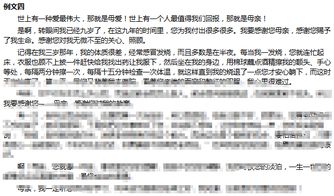 感恩春天作文600字作文開(kāi)頭和結(jié)尾