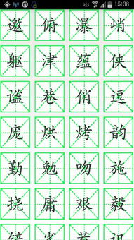 六上八單元作文開頭書法