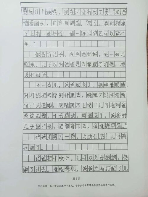 小學(xué)生競(jìng)賽作文開頭