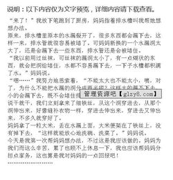 幫媽媽洗菜作文開頭