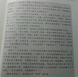 以門開了開頭600字作文