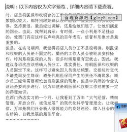 畢業(yè)生藥房實(shí)習(xí)報(bào)告(畢業(yè)生藥房實(shí)習(xí)報(bào)告)