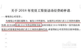 村級(jí)經(jīng)費(fèi)申請(qǐng)報(bào)告(村級(jí)辦公經(jīng)費(fèi)申請(qǐng)報(bào)告)