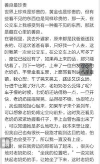 寬容最珍貴作文的開頭