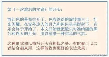 作文開頭簡短10字