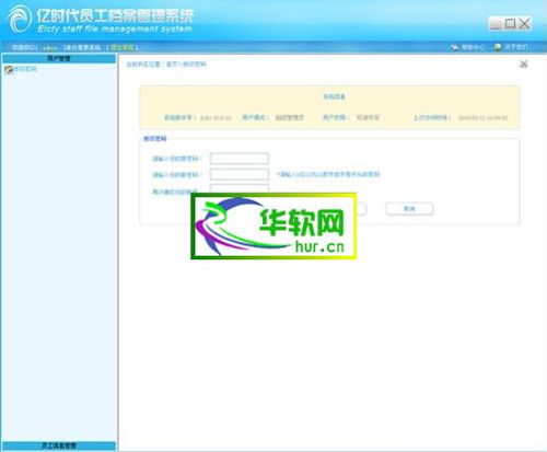 檔案管理系統(tǒng)開題報告(開題報告)