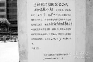 房屋拆除公告(拆除臨時(shí)房屋協(xié)議書)