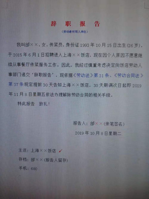 寫辭職報(bào)告怎么寫(辭職報(bào)告怎么寫簡單寫)