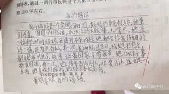 我要吐槽作文開頭