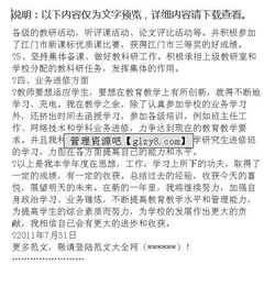 中學(xué)班主任述職報告?zhèn)€人(中學(xué)班主任個人總結(jié))