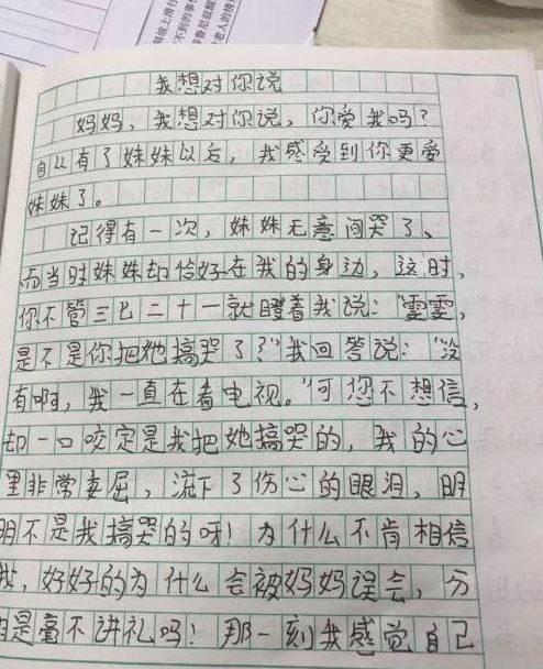 我想對(duì)你說(shuō)寫一篇600字的作文開頭和結(jié)尾