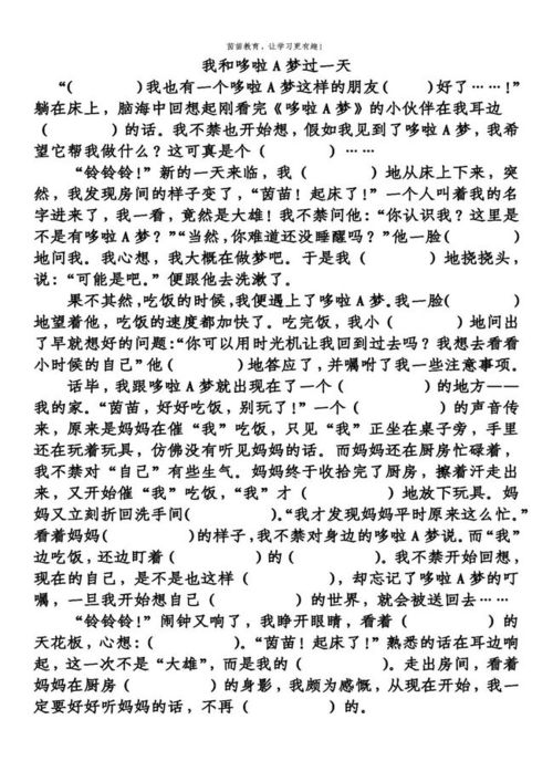 作文,提綱,開頭