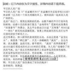 關(guān)于廣場舞的作文(關(guān)于廣場舞的作文)