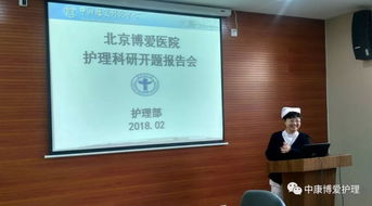 護理科研開題報告(護理專業(yè)科研開題報告)