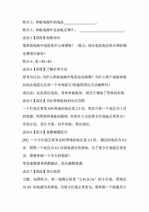 最新電路分析教案(最新《統(tǒng) 計(jì)》教案)