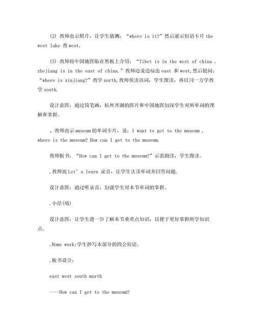 課例研究報(bào)告(課例研究報(bào)告)