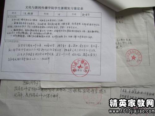 新聞學(xué)專業(yè)實習(xí)報告范文(新聞學(xué)專業(yè)實習(xí)報告)