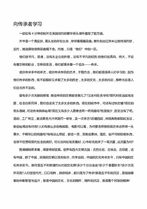 2015中考成長滿分作文開頭