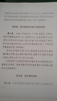 城鄉(xiāng)困難居民醫(yī)療救助工作的調(diào)研報(bào)告范文(城鄉(xiāng)醫(yī)療救助工作總結(jié))