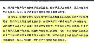 論文結(jié)語(建筑論文結(jié)語)