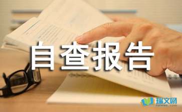 醫(yī)院藥品質(zhì)量自查報告(醫(yī)院藥品質(zhì)量的自查報告范文)