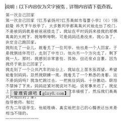 那一次我突破自己作文800字作文開(kāi)頭