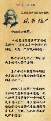 有關(guān)于馬克思名言(馬克思名言)