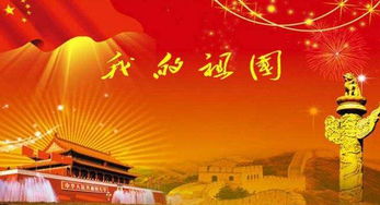 我和我的祖國(guó)作文怎么開(kāi)頭