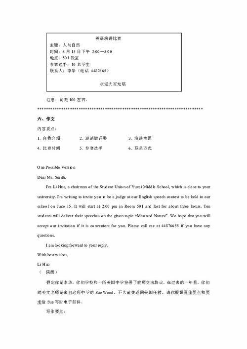 關(guān)于學校生活的英語高中作文開頭結(jié)尾