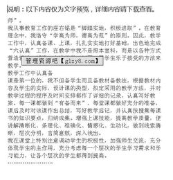 初級職稱工作報告范文(初級職稱評審工作報告)