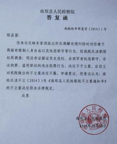 回復(fù)函(回復(fù)函)