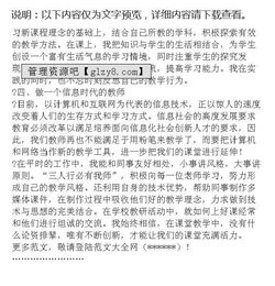 初中教師專業(yè)技術(shù)工作總結(jié)報(bào)告范文(信息專業(yè)技術(shù)工作總結(jié)報(bào)告)