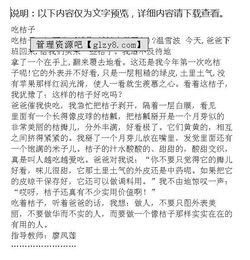 關(guān)于橘子的好作文開(kāi)頭