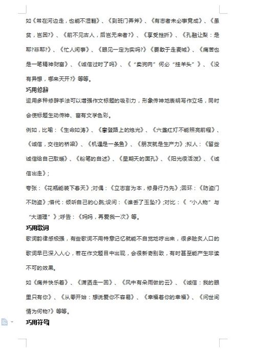 引用法開頭的作文