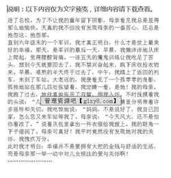 很幸福的事作文開頭