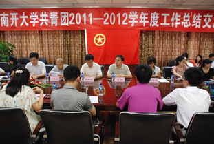 大學(xué)社團(tuán)工作報(bào)告(大學(xué)社團(tuán)聯(lián)合會(huì)工作報(bào)告)