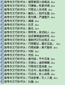 關(guān)于巧妙發(fā)問的作文開頭