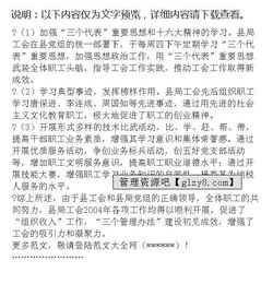 地稅局工會(huì)工作自查報(bào)告范文(范縣地稅局工會(huì)工作自查報(bào)告)
