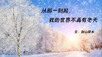 那一刻我的世界作文開(kāi)頭