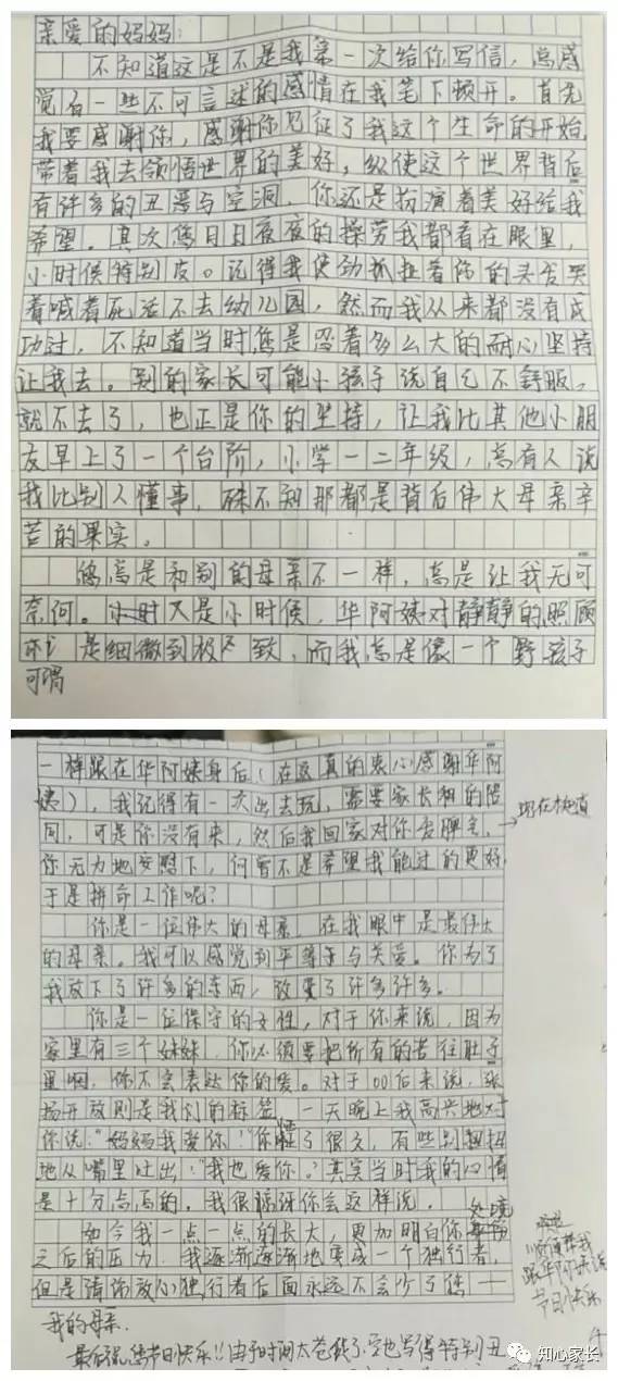 媽媽謝謝你書信作文開頭結(jié)尾