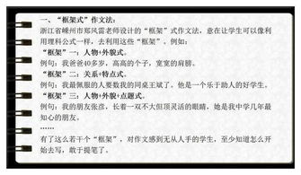 作文聽(tīng)覺(jué)式開(kāi)頭