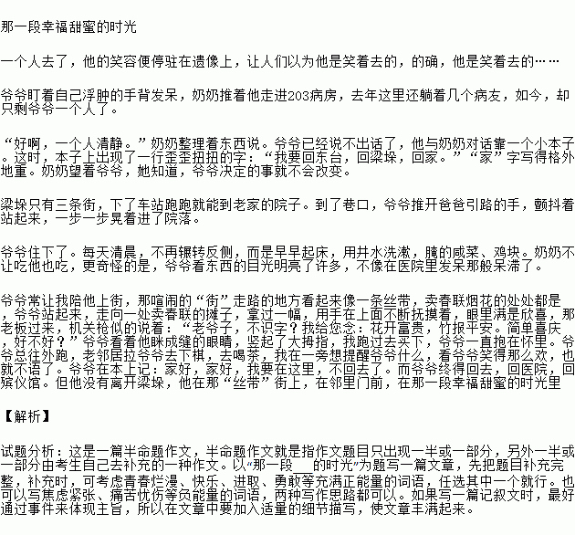 剪一段時(shí)光作文開頭和結(jié)尾