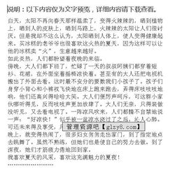 夏天里的風(fēng)作文開(kāi)頭