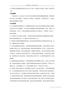 有限空間應(yīng)急預(yù)案范文(有限空間作業(yè)應(yīng)急預(yù)案范文)